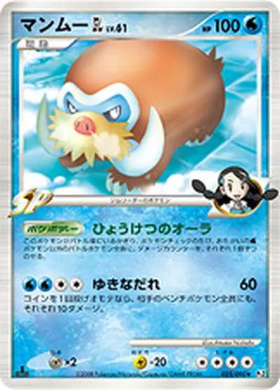 【ポケモンカード】R「マンムーGL［ジムリーダー］」61の買取相場とカード情報｜DPt2-B(025/090)