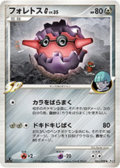 【ポケモンカード】U「フォレトスG［ギンガ］」35の買取相場とカード情報｜DPt2-B(061/090)