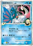 ポケモンカード】「ルカリオC[チャンピオン]」60の買取相場とカード