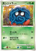 ポケモンカード】S「モジャンボ」Xの買取相場とカード情報｜DPt4-B(004