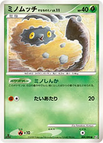 【ポケモンカード】C「ミノムッチ すなちのミノ」11の買取相場とカード情報｜DPt4-B(009/090)