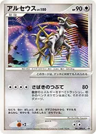 ポケモンカード】「フワライドFB[フロンティアブレーン]」50の買取相場