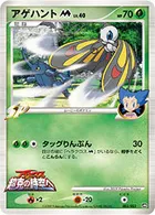 ポケモンカード】「ポッチャマM[ムービー]」39の買取相場とカード情報