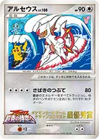 ポケモンカード】「カイリューFB[フロンティアブレーン]」50の買取相場