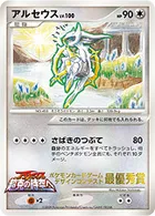 【ポケモンカード】「カイリューFB[フロンティアブレーン]」50の