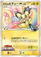 ポケモンカード】「カイリューFB[フロンティアブレーン]」50の買取相場