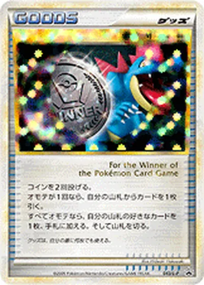 【ポケモンカード】「勝利のメダル」の買取相場とカード情報｜LP(043/L-P)