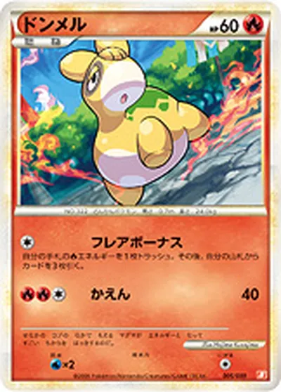 【ポケモンカード】「ドンメル」の買取相場とカード情報｜Bb(005/009)