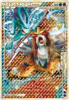 ポケモンカード】SS「エンテイ&ライコウLEGEND」の買取相場とカード情報｜L2-B(063~064/080) | AppMedia