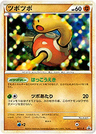 【ポケモンカード】「ツボツボ」の買取相場とカード情報｜LP(067/L-P)