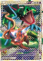 ポケモンカード】SS「カイオーガ&グラードンLEGEND」の買取相場と