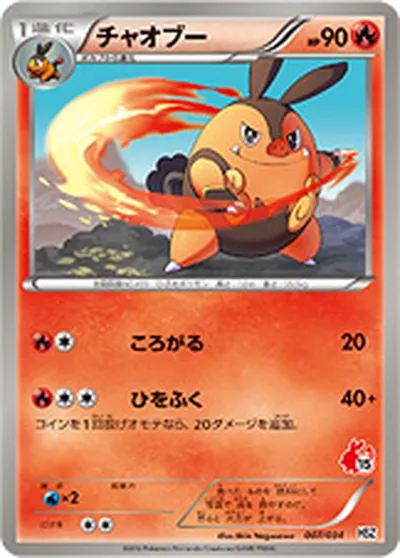 【ポケモンカード】「チャオブー」の買取相場とカード情報｜HSZp(007/034)