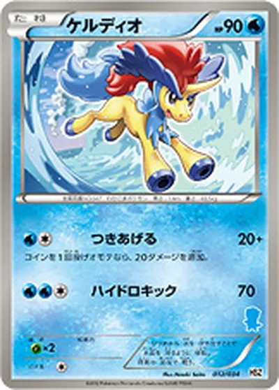 【ポケモンカード】「ケルディオ」の買取相場とカード情報｜HSZm(012/034)