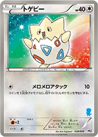 【ポケモンカード】「トゲピー」の買取相場とカード情報｜HSZm(028/034)