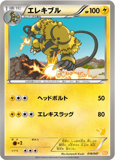 日本製】 【PSA10】ポケモンカード エレキブル - トレーディングカード