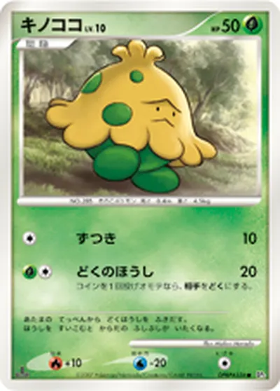 【ポケモンカード】C「キノココ」10の買取相場とカード情報｜DP3(DPBP#336)