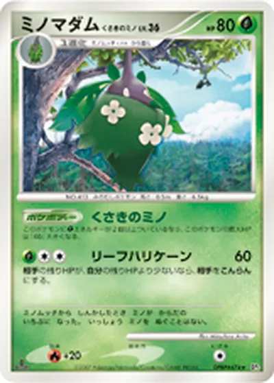 【ポケモンカード】R「ミノマダム くさきのミノ」36の買取相場とカード情報｜DP3(DPBP#474)