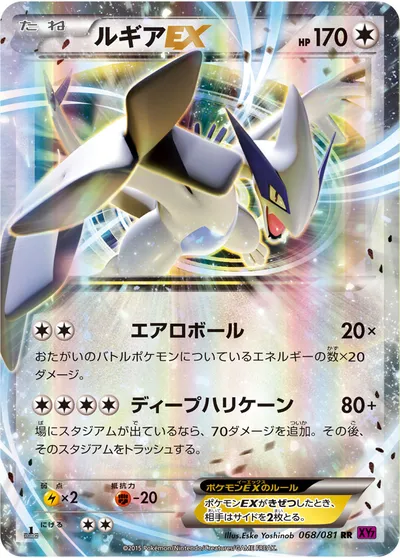 ファッションなデザイン ルギアEX SR① ポケモンカードゲーム