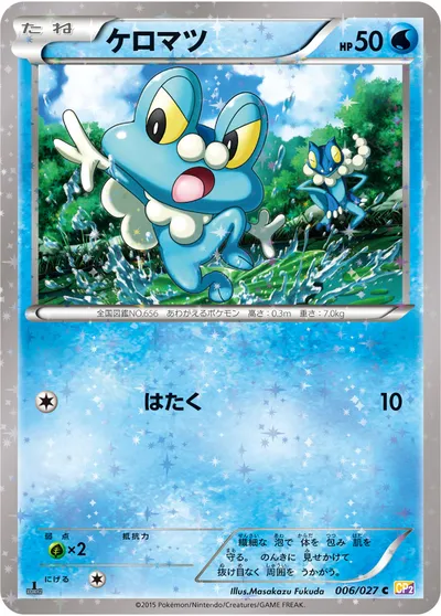 【ポケモンカード】C「ケロマツ」の買取相場とカード情報｜CP2(006/027)