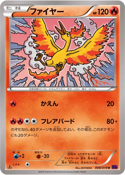 POKÉMON CARD GAME S9 018/100 R Moltres