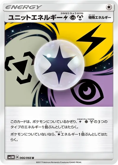 【ポケモンカード】U「ユニットエネルギー雷超鋼」の買取相場とカード情報｜SM5M(066/066)