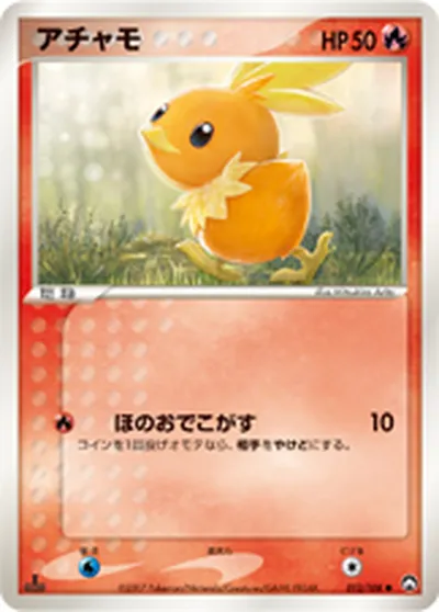 【ポケモンカード】C「アチャモ」の買取相場とカード情報｜WCP(012/108)