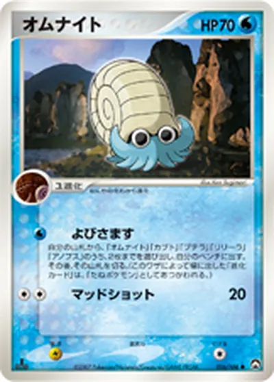 【ポケモンカード】C「オムナイト」の買取相場とカード情報｜WCP(016/108)