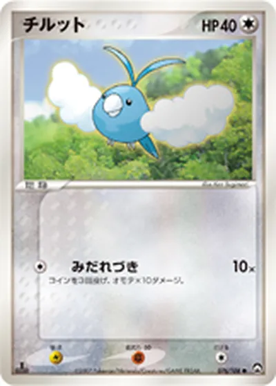 【ポケモンカード】C「チルット」の買取相場とカード情報｜WCP(076/108)