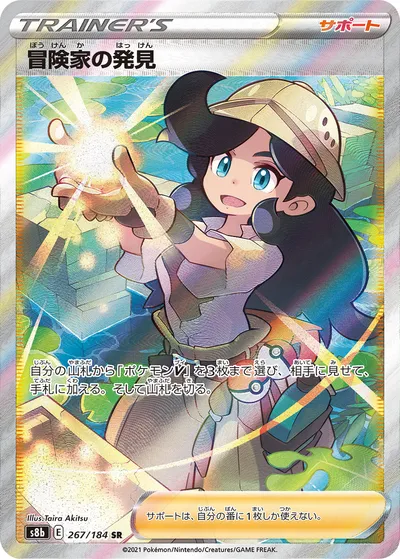 アニメグッズポケモンカード ユウリSR 博士の研究SR 冒険家の発見SR ボスの指令SR - lehri.ma