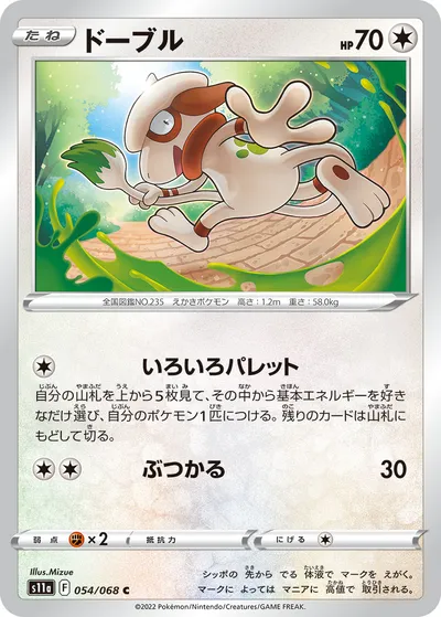 【ポケモンカード】C「ドーブル」の買取相場とカード情報｜S11a(054/068)