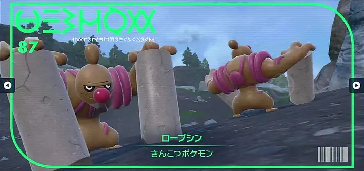 ポケモンSV】ローブシンのポケモン情報｜進化・入手方法・覚える技 ローブシン