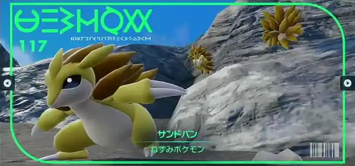 ポケモンSV】サンドパンのポケモン情報｜進化・入手方法・覚える技 