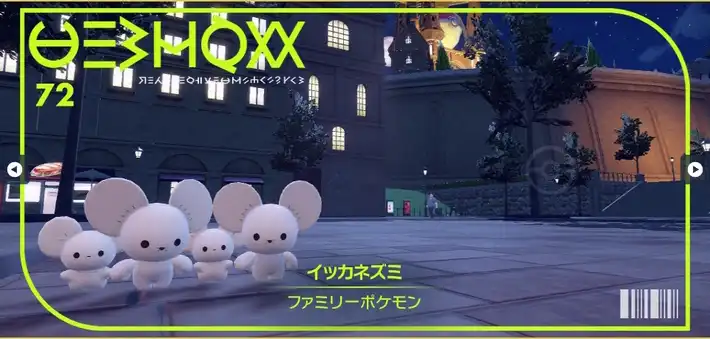 ポケモンsv イッカネズミのポケモン情報 進化 入手方法 覚える技 スカーレットバイオレット Appmedia