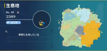 ポケモンsv からげんきの効果と覚えるポケモン わざマシン25の場所 スカーレットバイオレット Appmedia