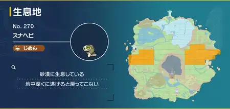 ポケモンsv へびにらみの効果と覚えるポケモン スカーレットバイオレット Appmedia