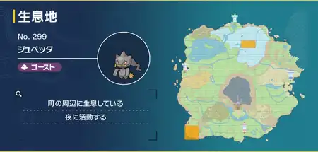 ポケモンsv ふみんの効果と所持ポケモン スカーレットバイオレット Appmedia