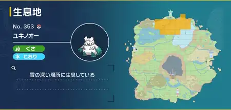 ポケモンsv ぜったいれいどの効果と覚えるポケモン スカーレットバイオレット Appmedia