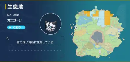 ポケモンsv こおりのいぶきの効果と覚えるポケモン スカーレットバイオレット Appmedia ポケモンsv こおりのいぶきの効果と覚えるポケモン スカーレットバイオレット Appmedia