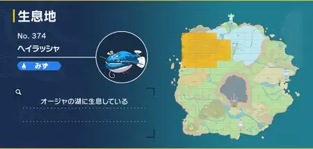 ポケモンsv じわれの効果と覚えるポケモン スカーレットバイオレット Appmedia