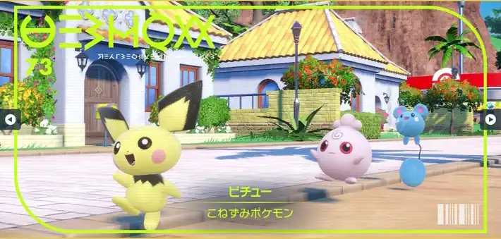 【ポケモンSV】ピチューのポケモン情報｜進化・入手方法・覚える技【スカーレットバイオレット】