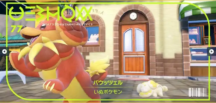 【ポケモンSV】バウッツェルのポケモン情報｜進化・入手方法・覚える技【スカーレットバイオレット】