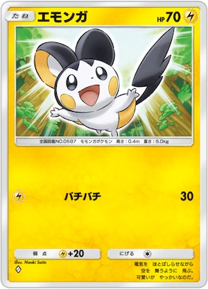 ポケポケ_エモンガ