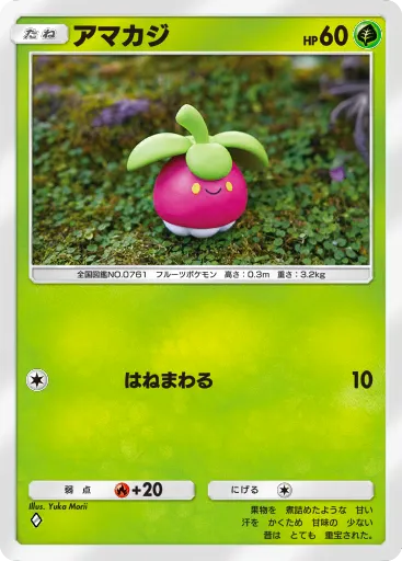 ポケポケ_アマカジ