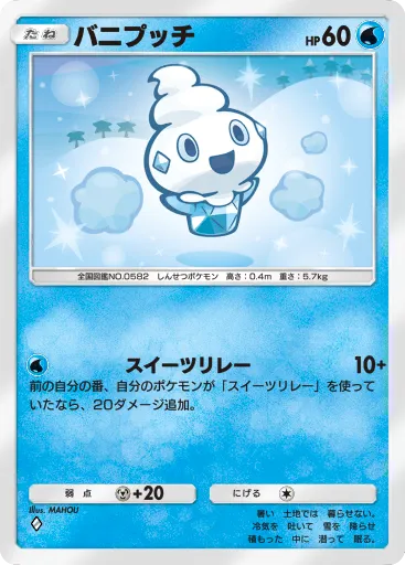 ポケポケ_バニプッチ