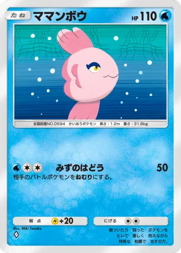 ポケポケ_ママンボウ
