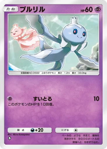 ポケポケ_プルリル