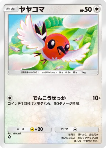 ポケポケ_ヤヤコマ