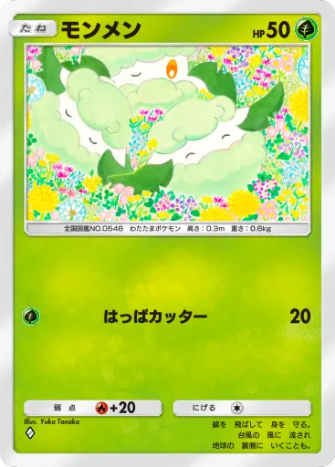 ポケポケ_モンメン