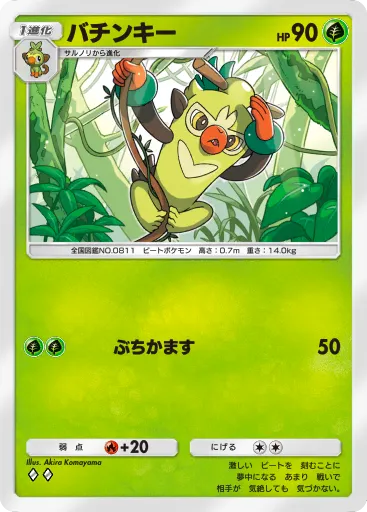 ポケポケ_バチンキー