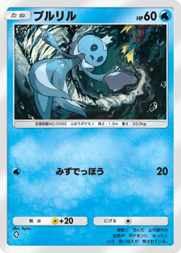 ポケポケ_プルリル